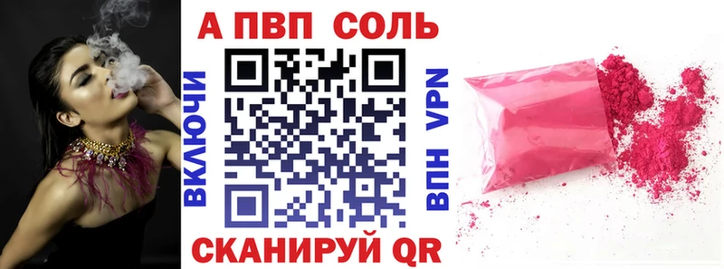 Купить  Купино  Alpha-PVP Соль 