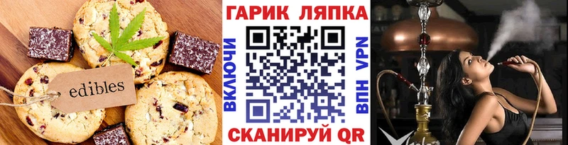 Еда ТГК конопля  Купить  Купино 