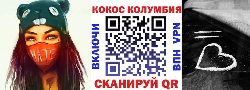 КОКАИН Колумбийский Купино