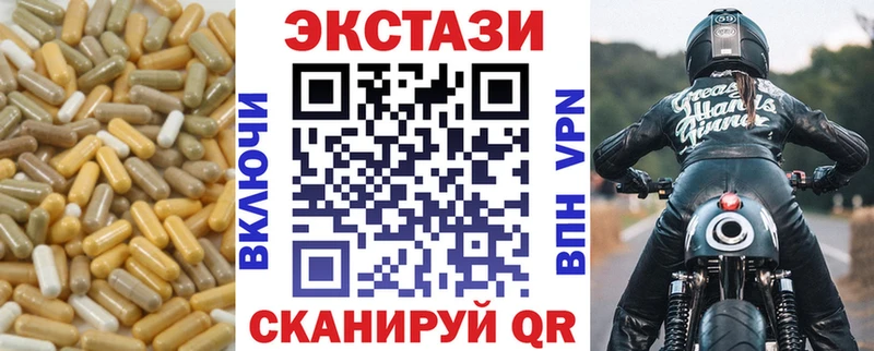 Ecstasy круглые  Купить  Купино 