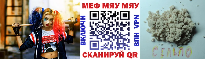 Купить где  Купино  МЯУ-МЯУ mephedrone 