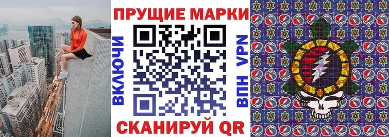 Марки 25I-NBOMe 1500мкг  Купить закладки  Купино 
